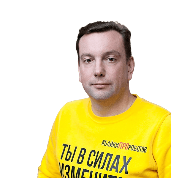 Байкин Александр — Руководитель
направления робототехники
и беспилотных систем, Цифровые технологии
и платформы
(дочерняя компания
АО «МХК «ЕвроХим»)
Автор международного медиапроекта
PRO Robots.
Вдохновитель